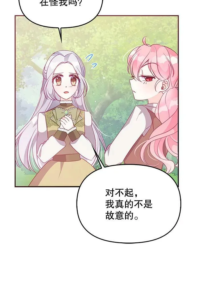 56.故意陷害68