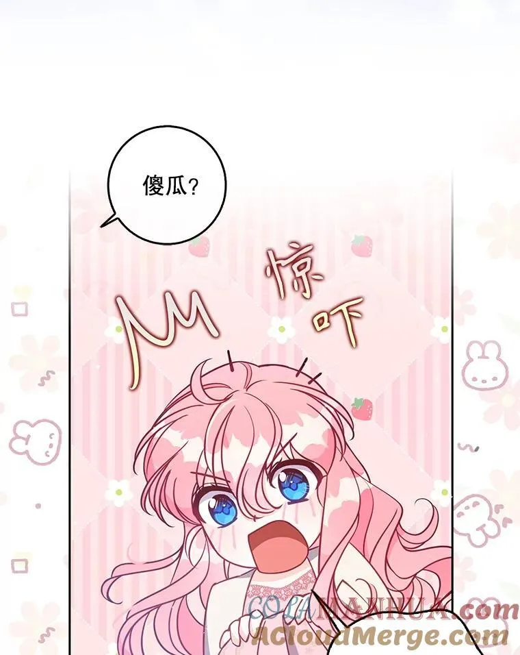 116.你真坏68