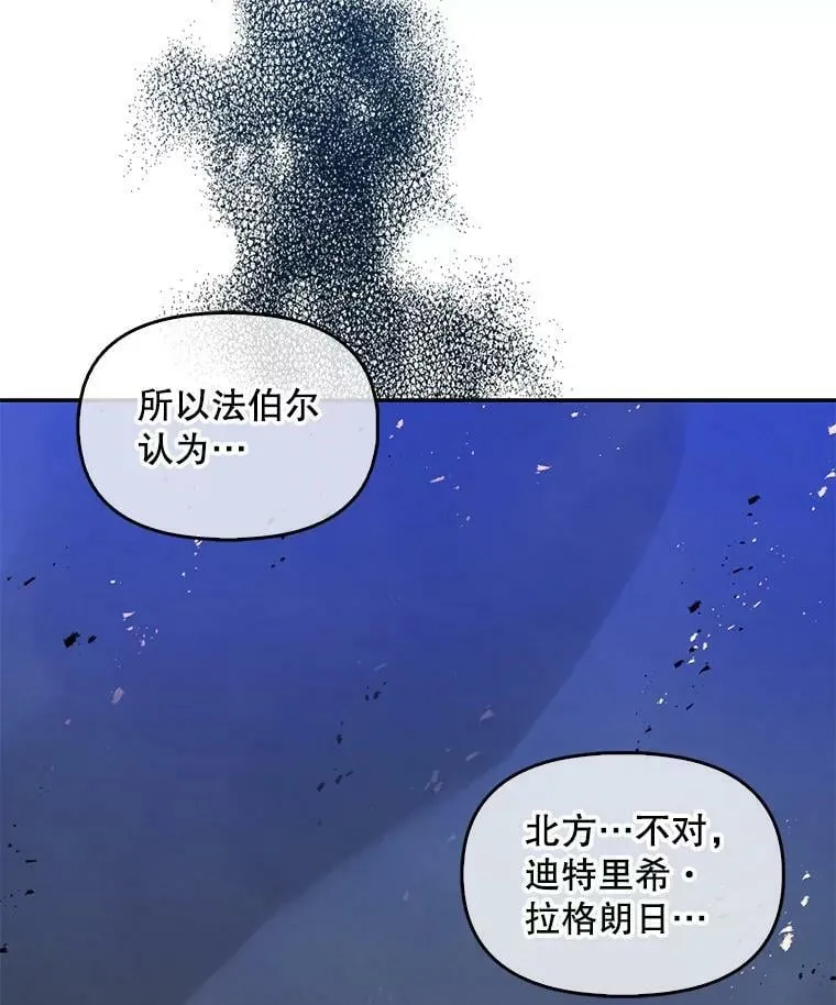 64.寻找圣物（2）93