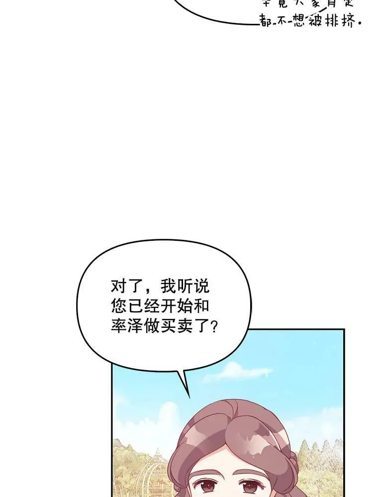 81.再次劝说5