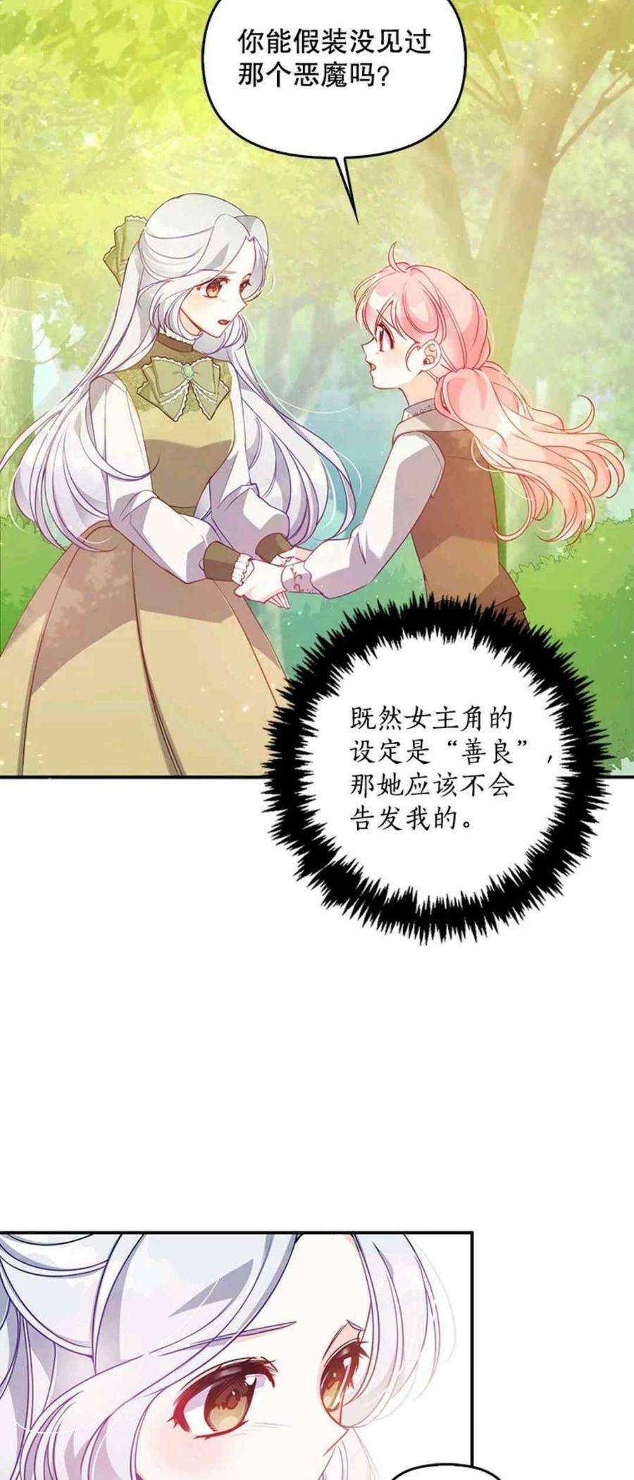 第55话4