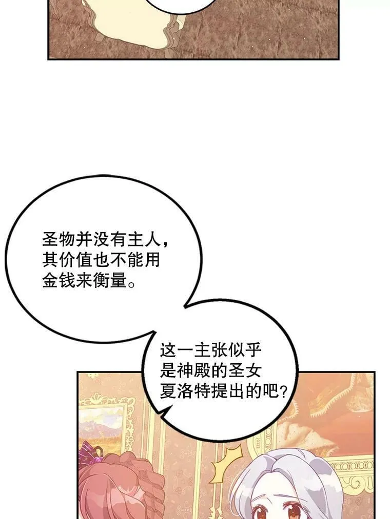 65.生母找上门73