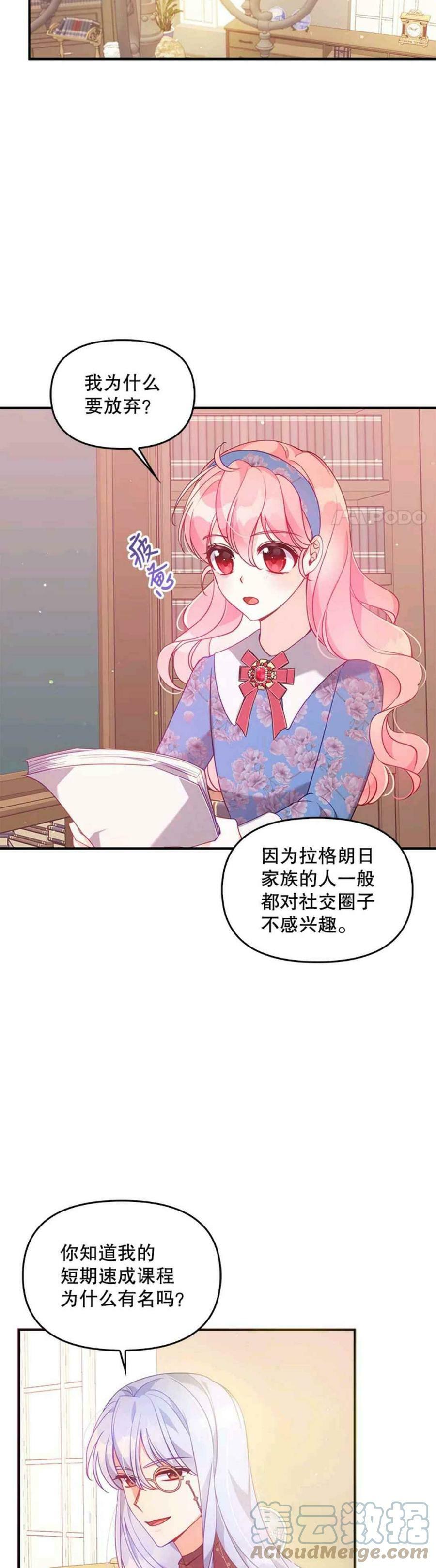 第53话2