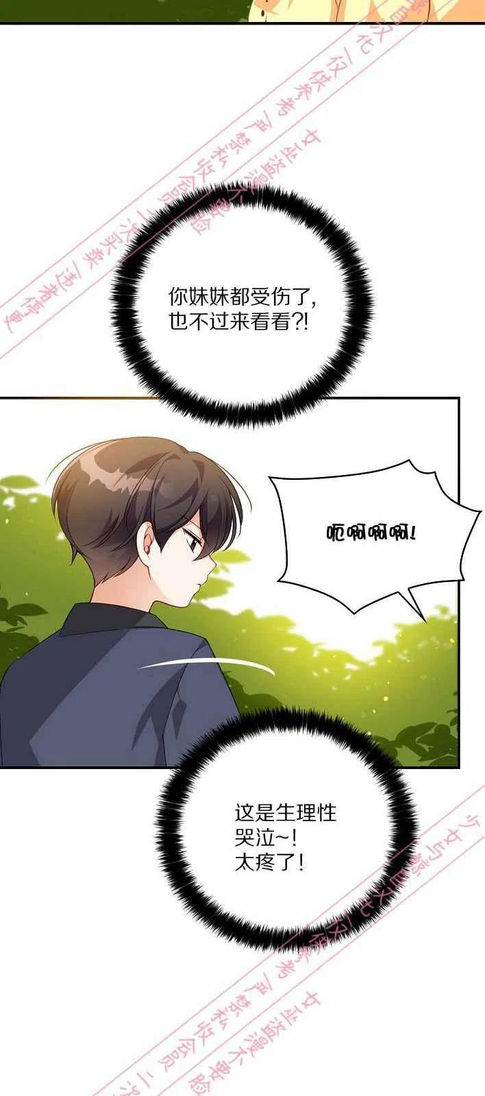 第5话14