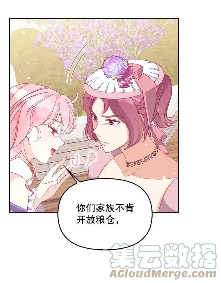 68.茶话会（1）52