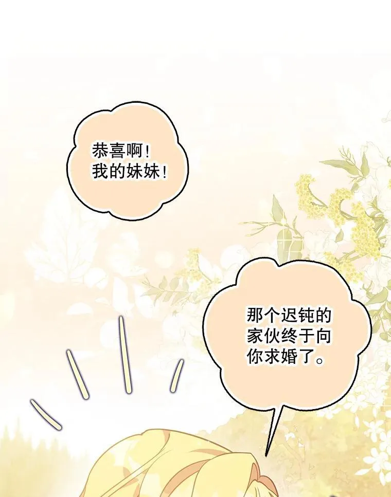 117.求婚（本季完）142