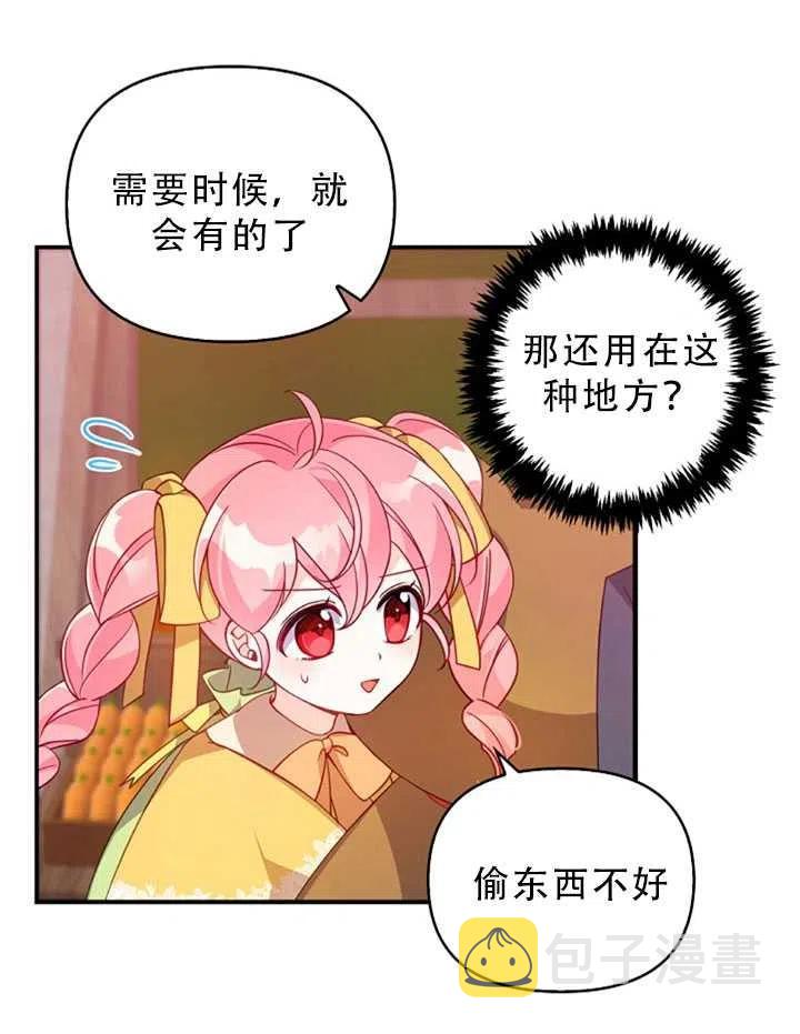 第31话20