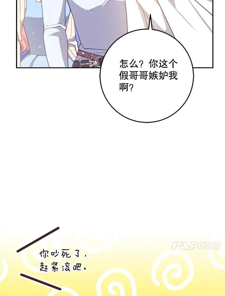 106.针锋相对34