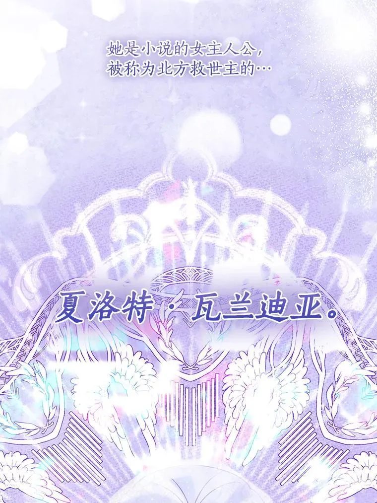 103.黑之圣女27