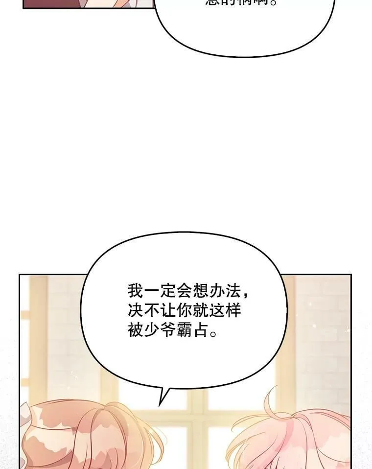 92.穿越成侍女？73