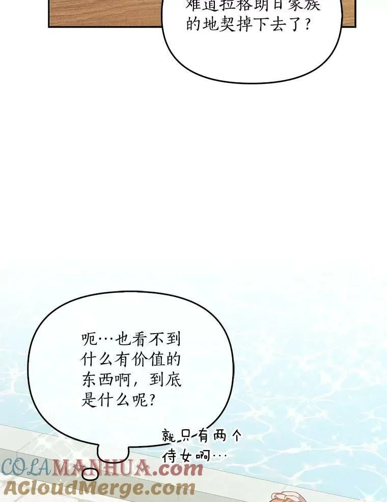 96.丑男迪特里希84