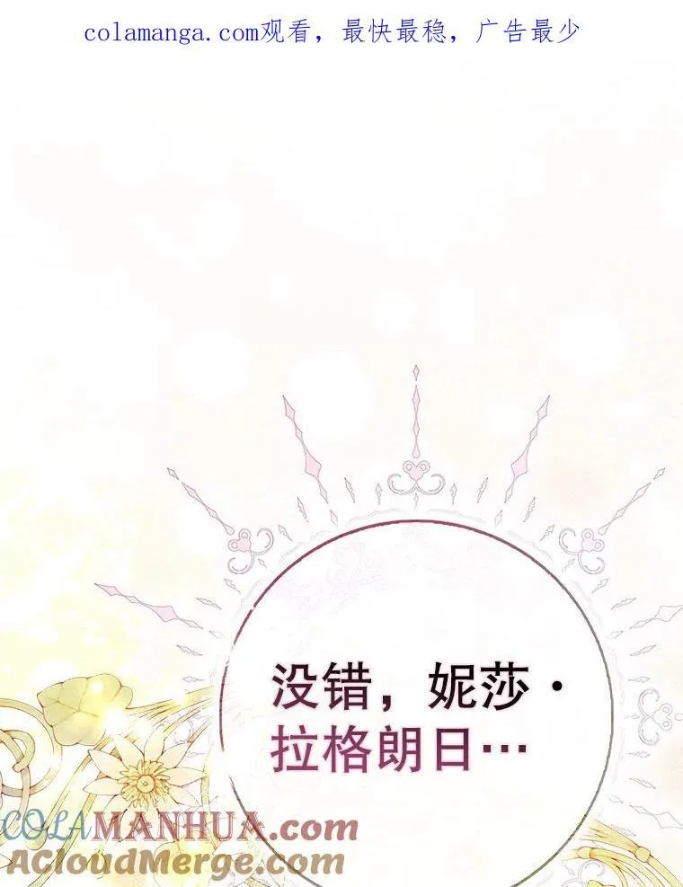 108.返回子爵府112