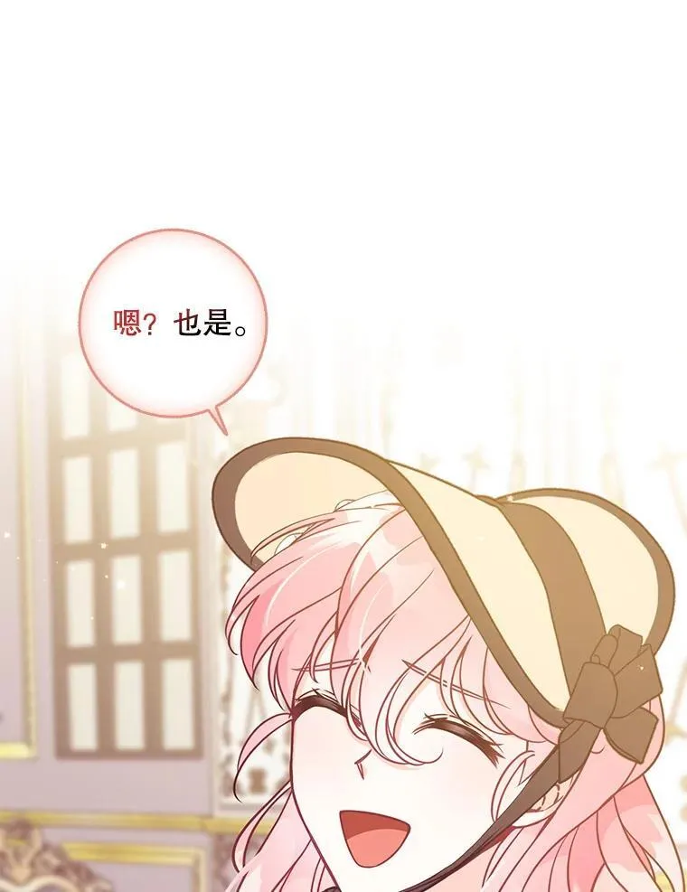 113.小心机42