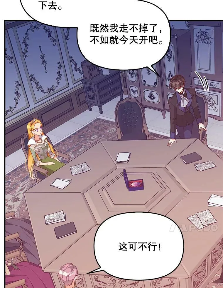 58.贵族会议13