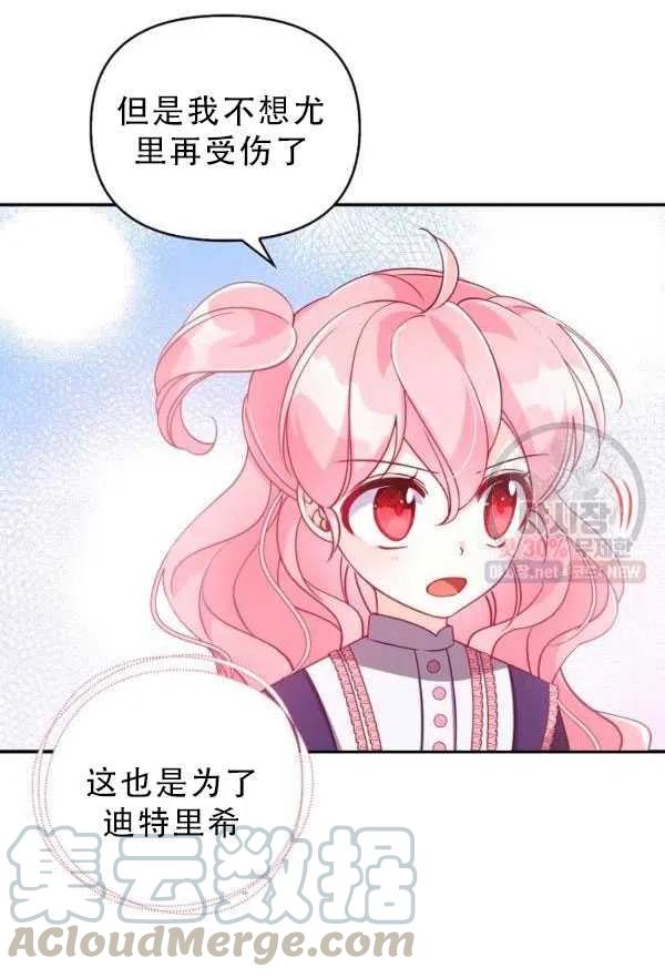第33话54