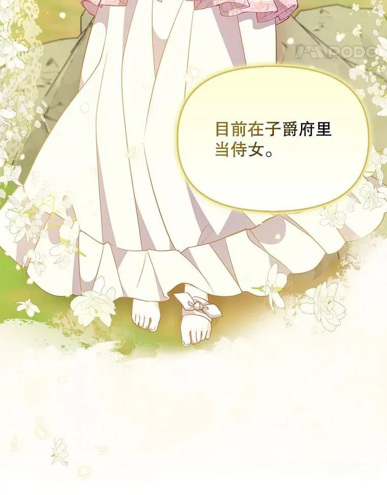 95.佣人和侍女14