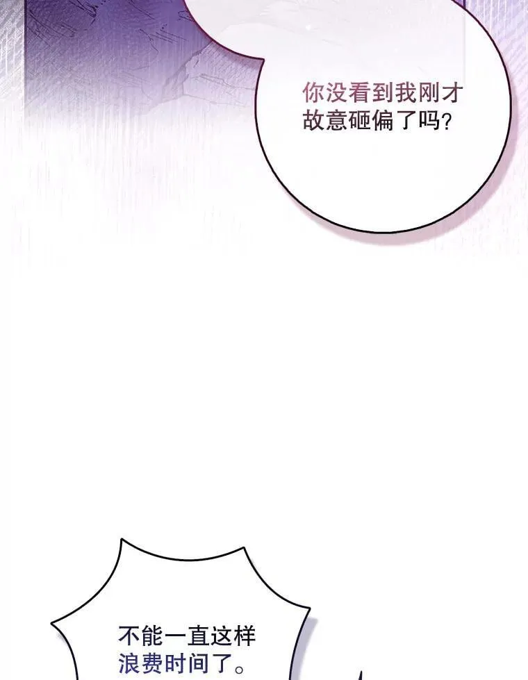 103.黑之圣女86