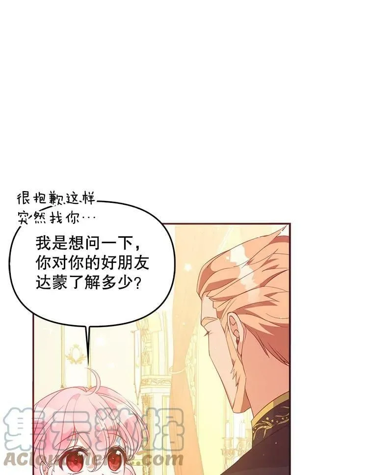 64.寻找圣物（2）12