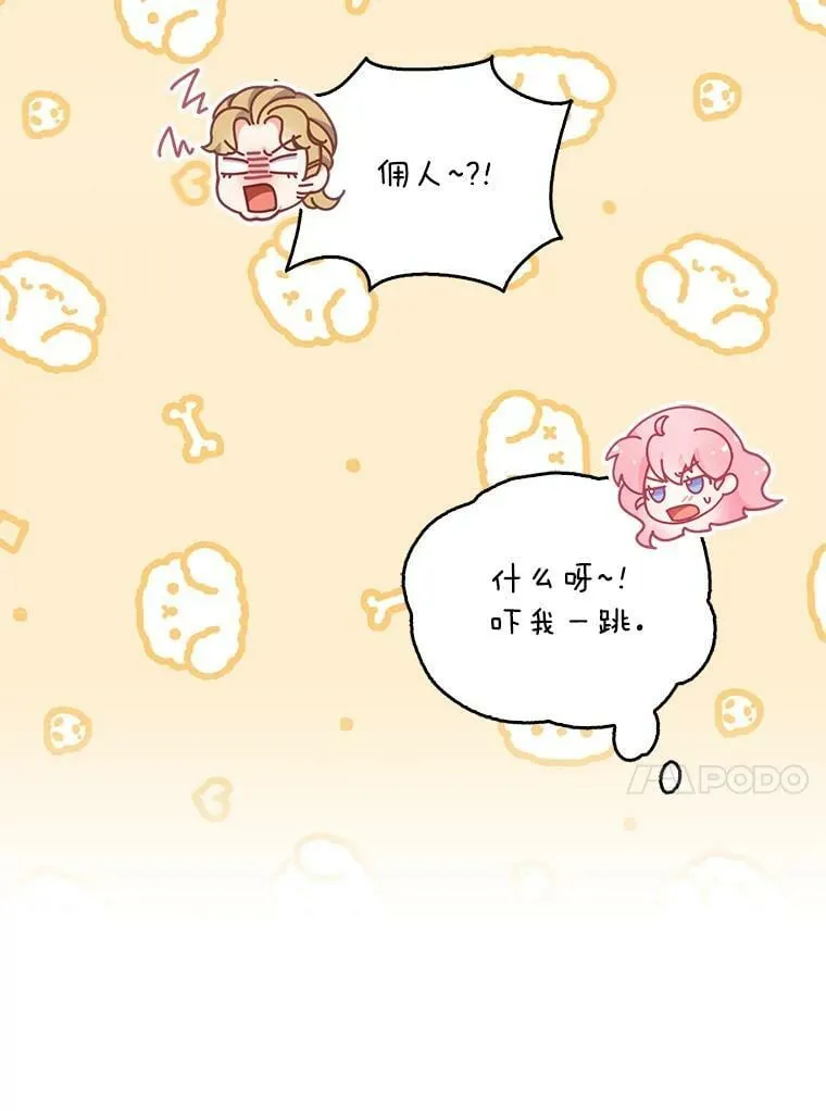 95.佣人和侍女65