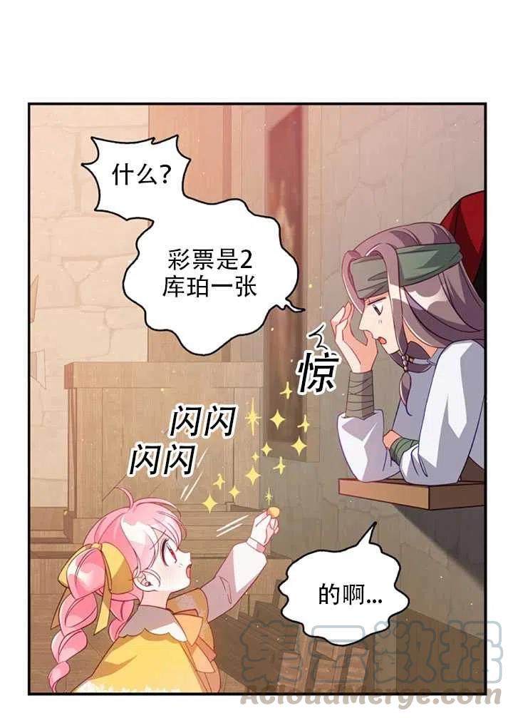 第28话51