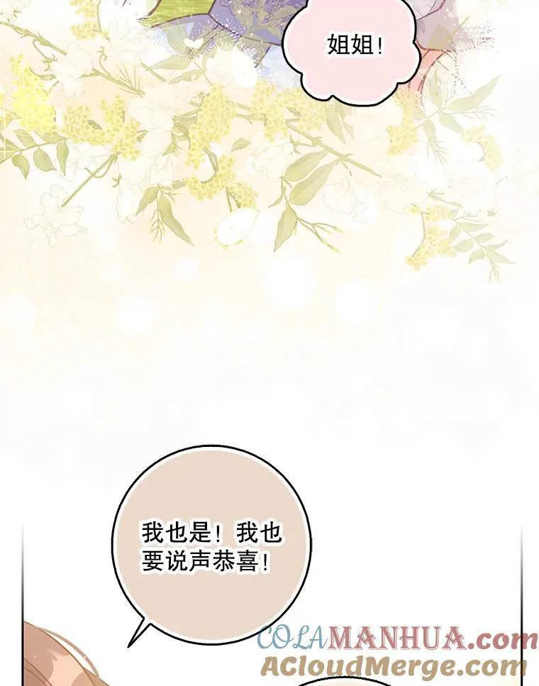 117.求婚（本季完）144