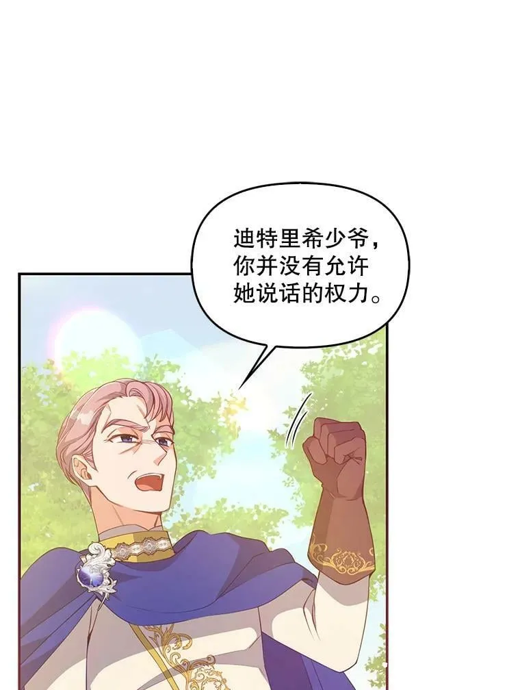56.故意陷害1