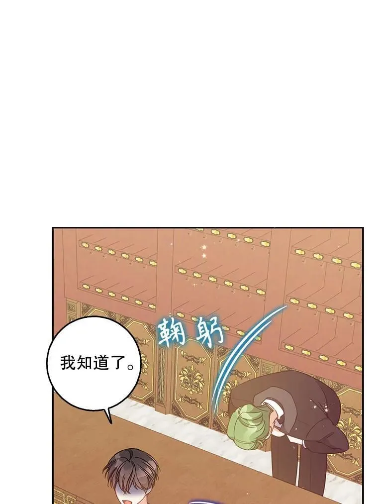 113.小心机94