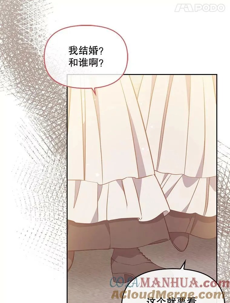 92.穿越成侍女？84