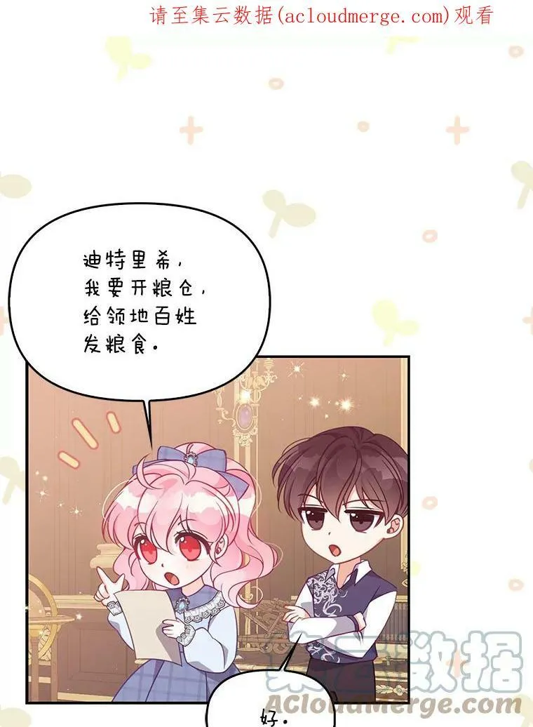 66.劝说77
