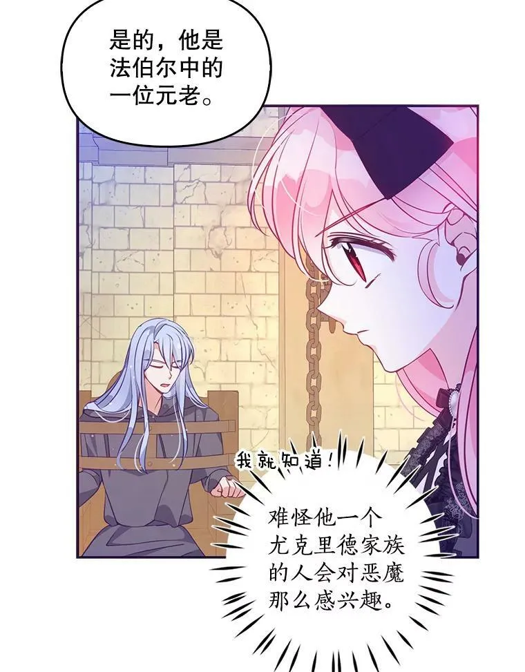 64.寻找圣物（2）86