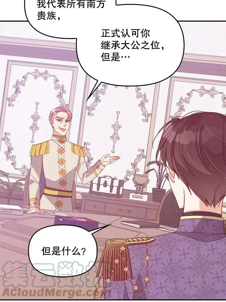 58.贵族会议78