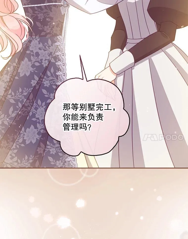 111.爱的方式50