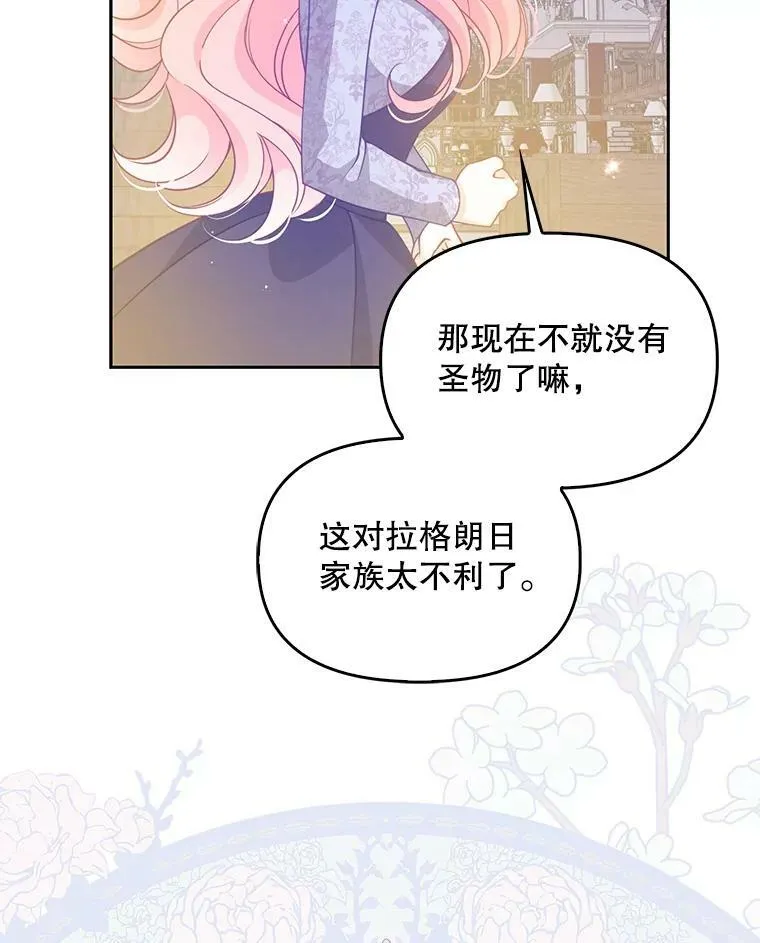 83.寻找办法79