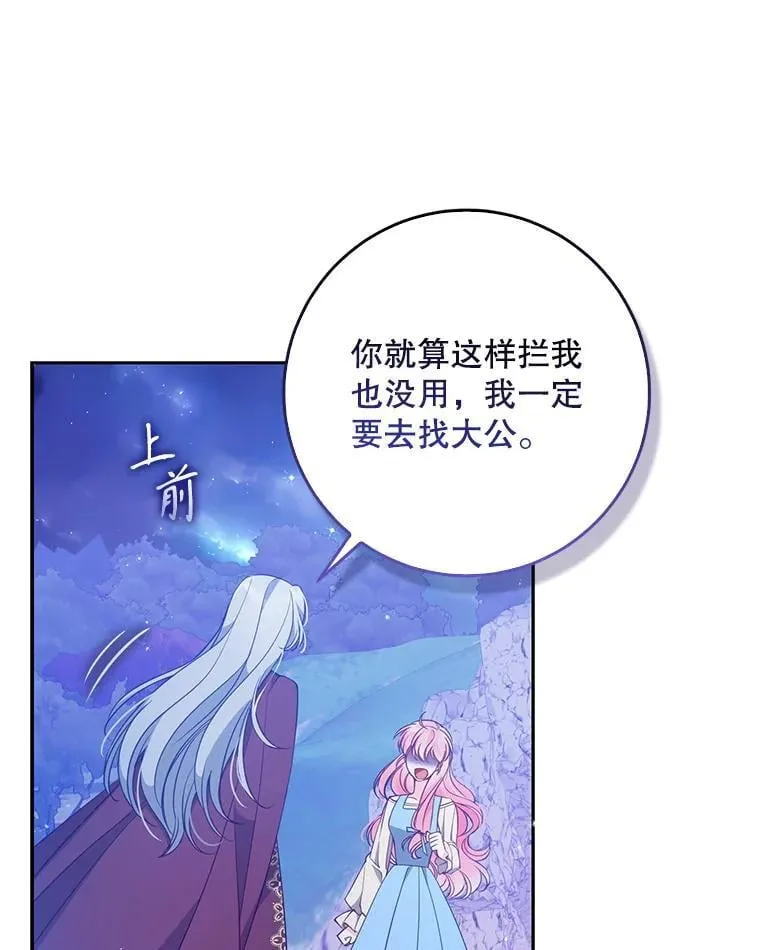 103.黑之圣女31