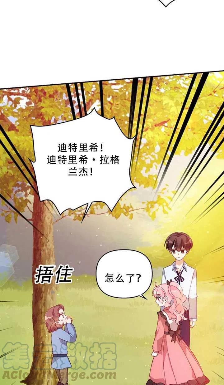 第36话78