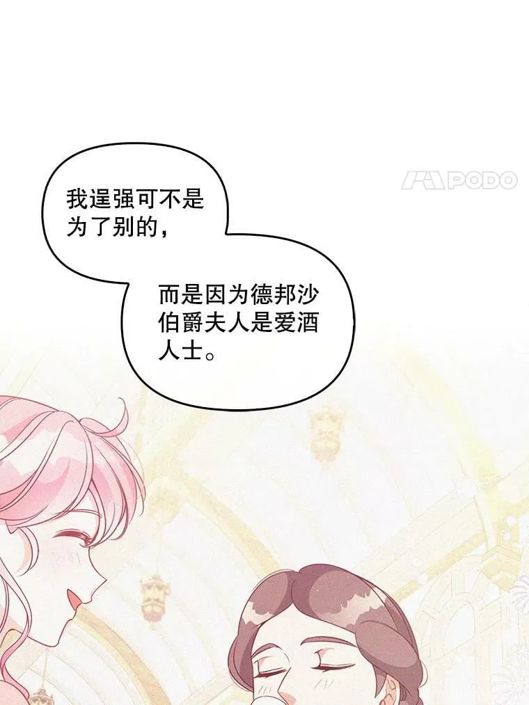 69.茶话会（2）74