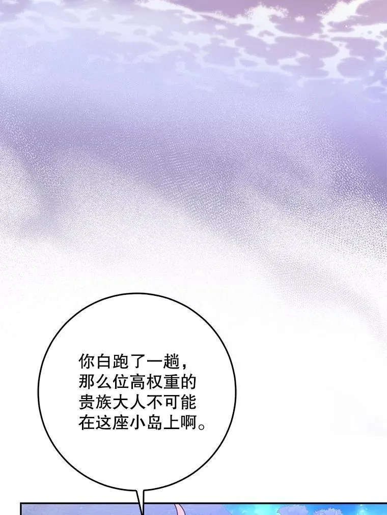 103.黑之圣女18