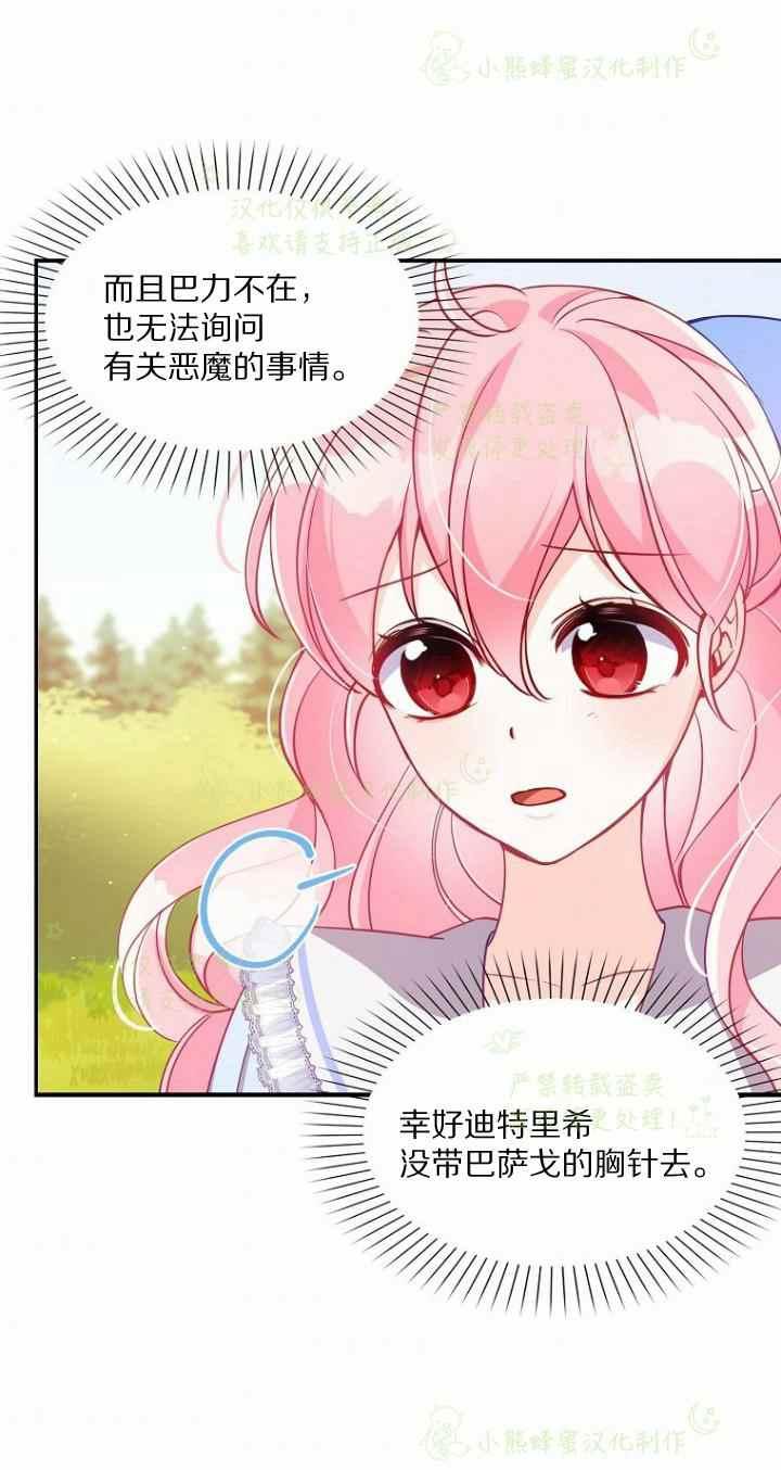 第42话38