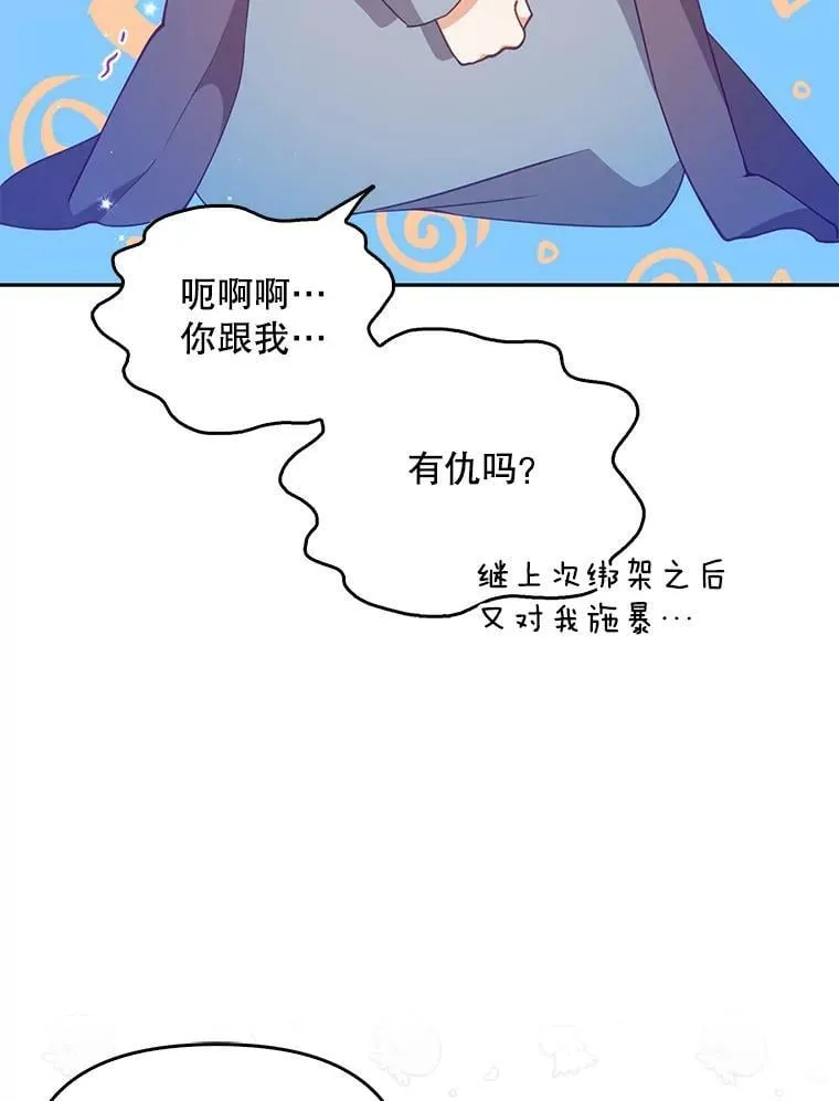 81.再次劝说74