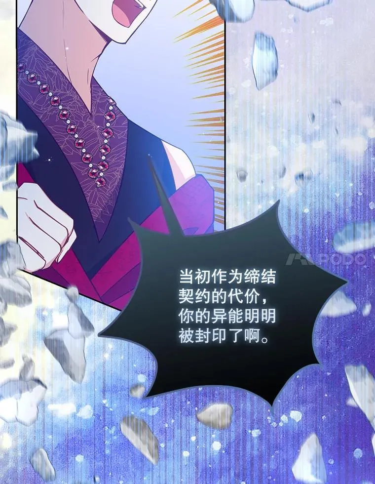 103.黑之圣女50