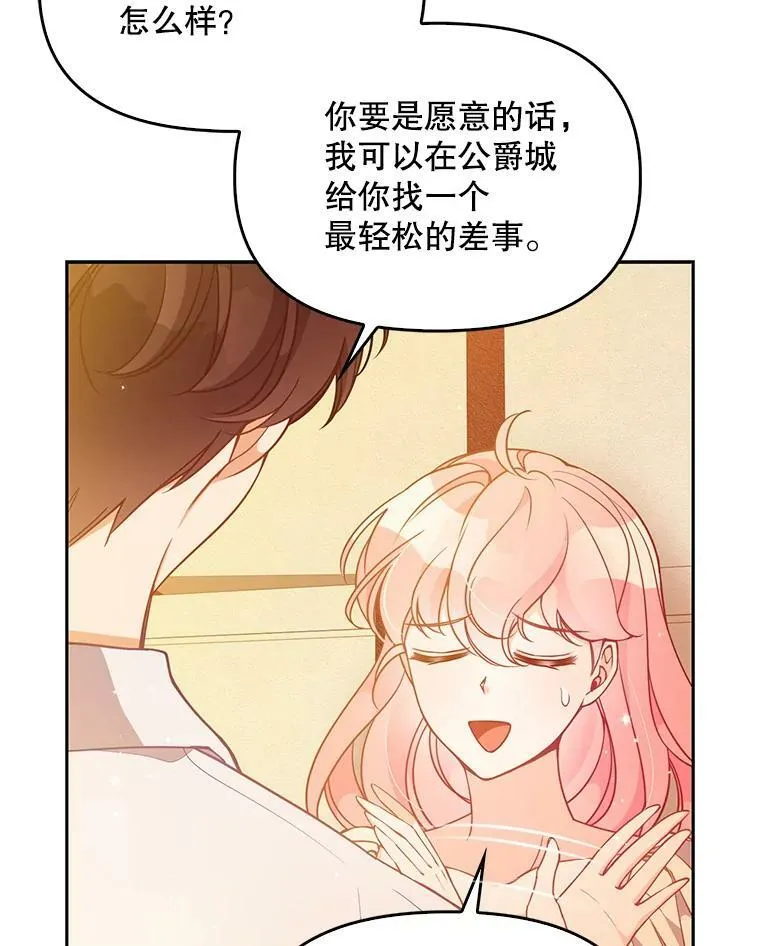 96.丑男迪特里希17