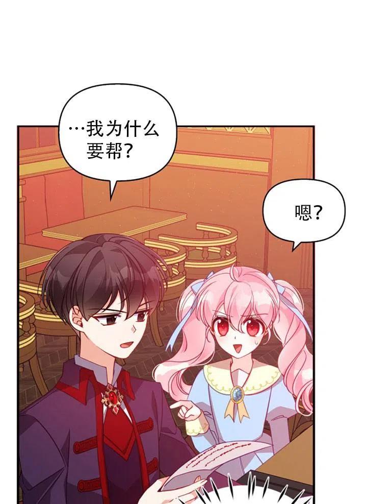 第39话67