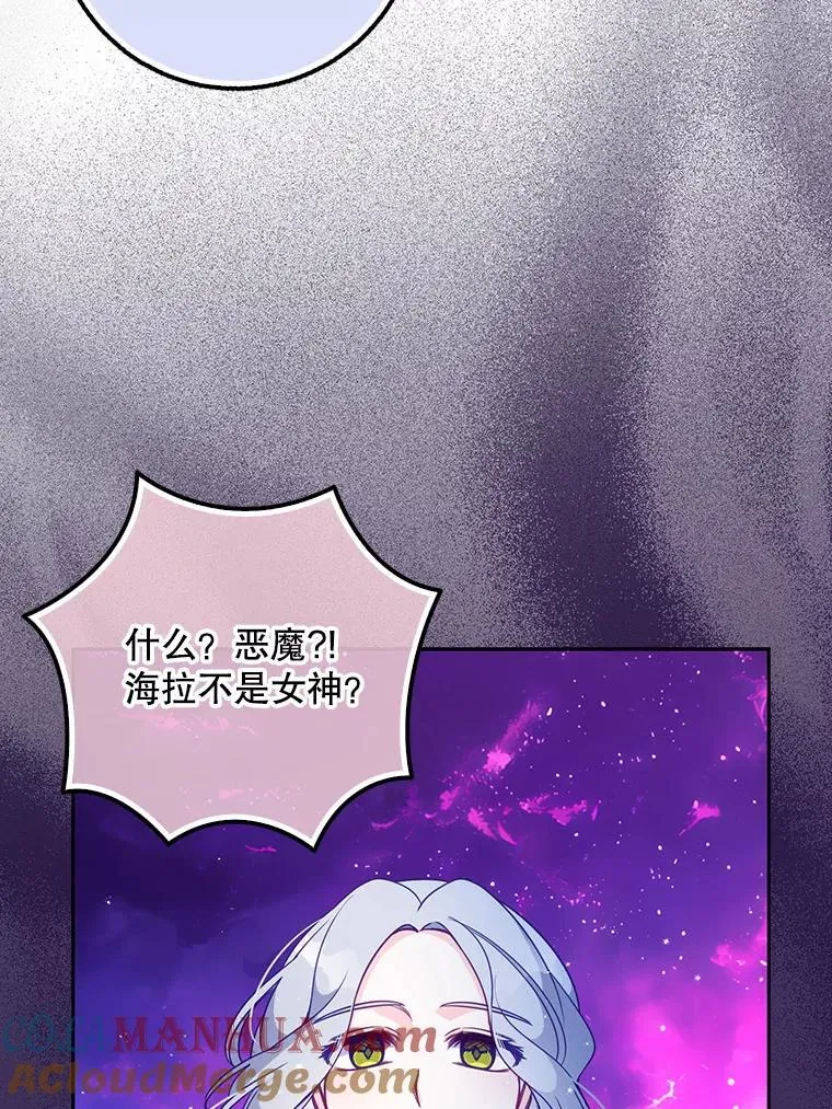 105.恶魔女神84