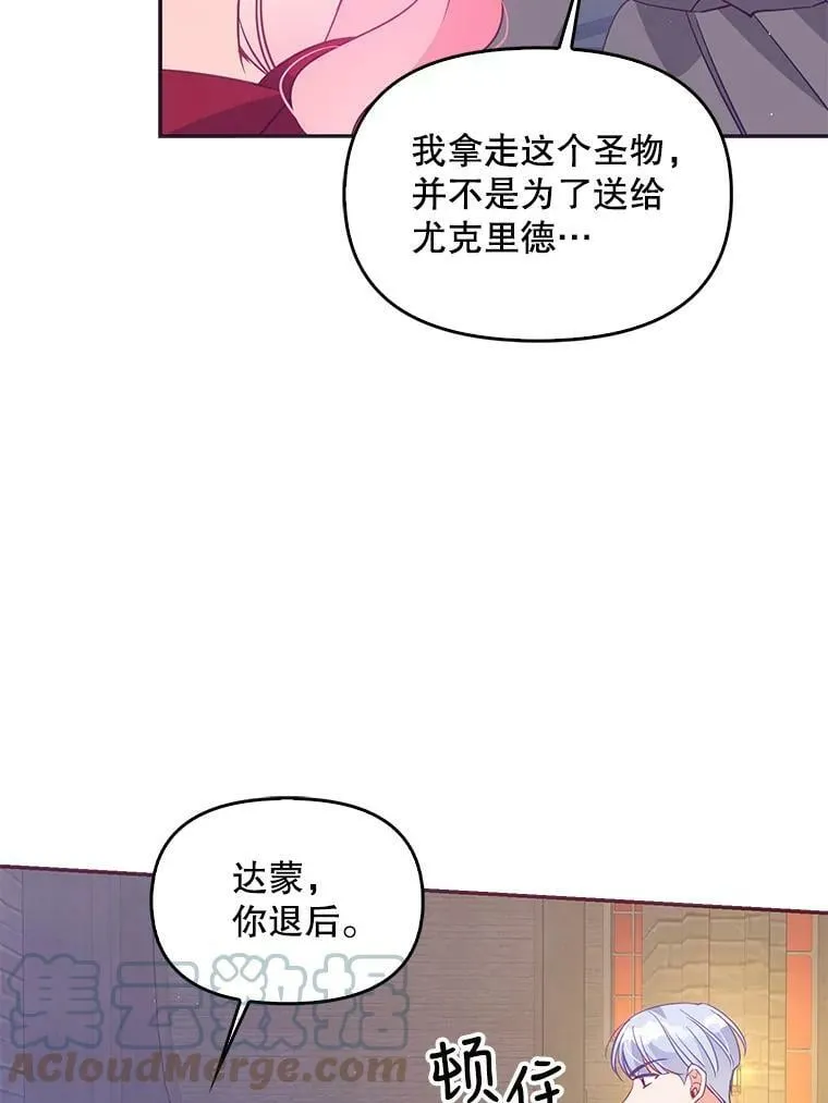 63.寻找圣物（1）60