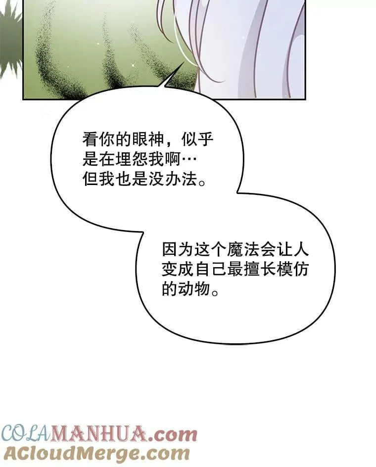 87.变身69