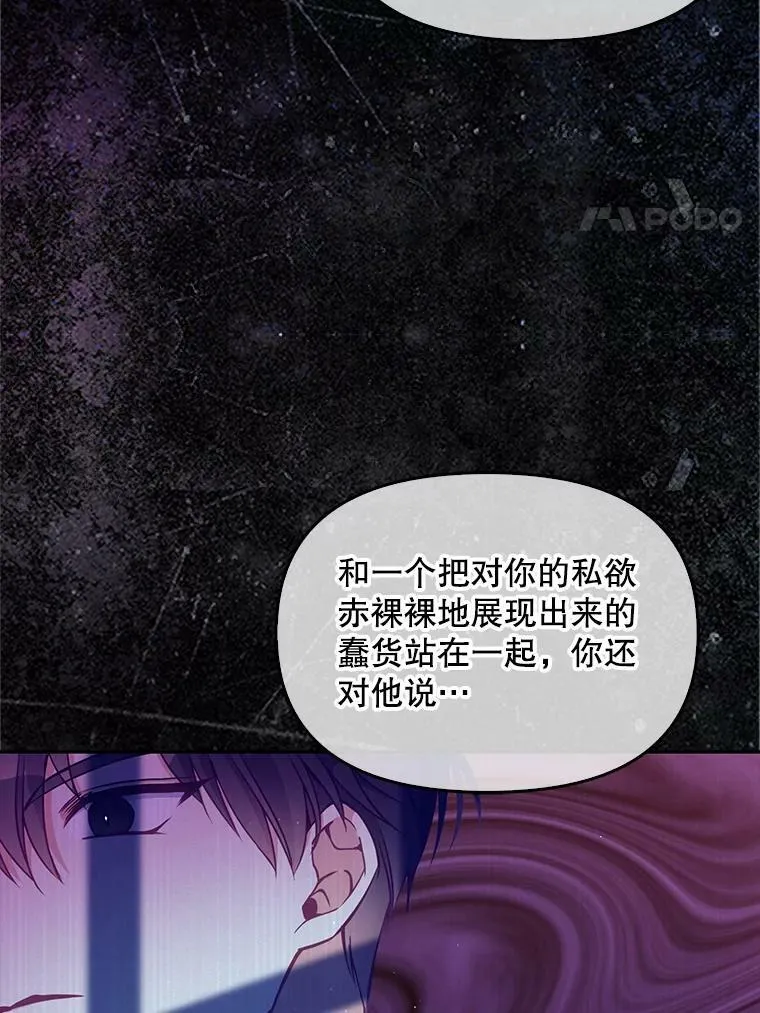 78.说脏话67