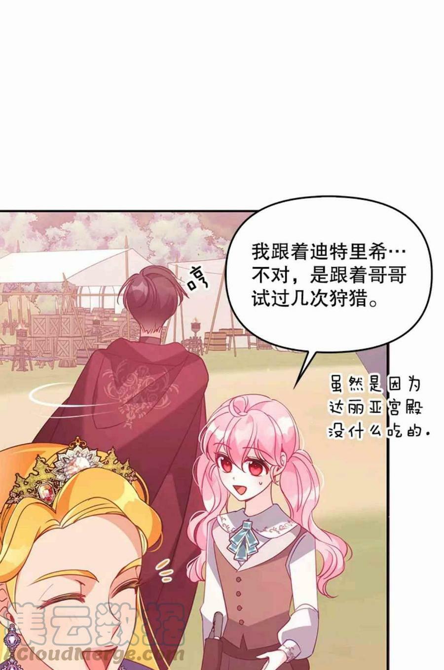 第53话30