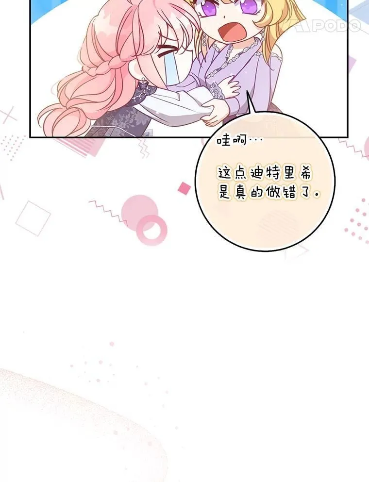 111.爱的方式13