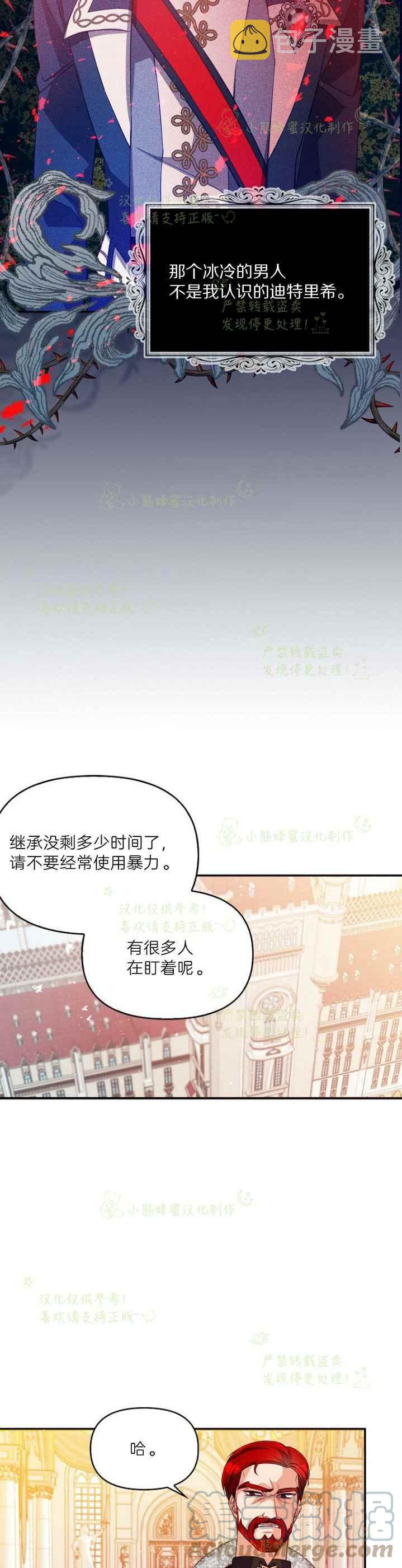 第44话12