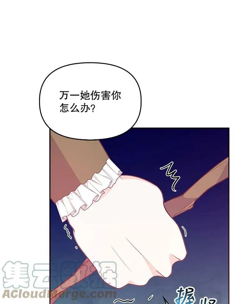 56.故意陷害42